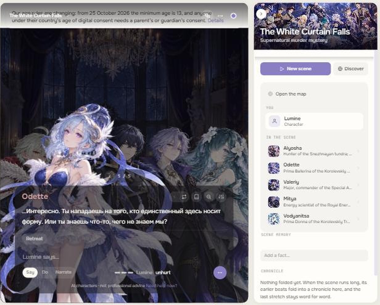 The same scene in visual-novel mode — the cast and place on the right, the line at the bottom